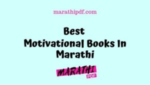 Best Motivational Books In Marathi