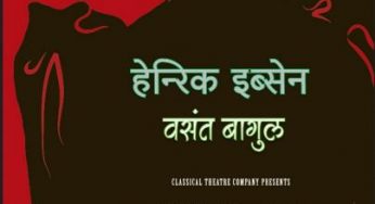 Atitagaman By Vasant Bagul