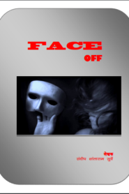 Face Off By Sandeep Surve