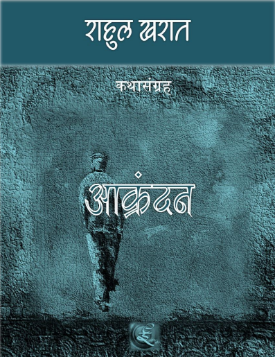 download pdf books marathi