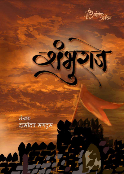 marathi books pdf free download websites