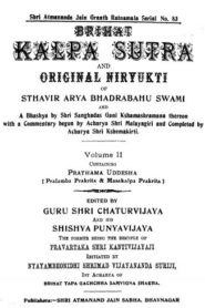 Brihat Kalpa Sutra by Jugal Kishore Mukhtar