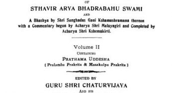Brihat Kalpa Sutra by Jugal Kishore Mukhtar