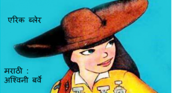 Annie Oakley By Eric Blair