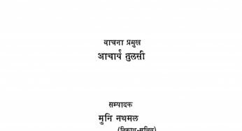 Dasvealiyan Tah Uttarajjhayanani By Acharya Tulsi