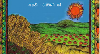 Gaajar Bolat Naahi By Kathryn E. Lewis
