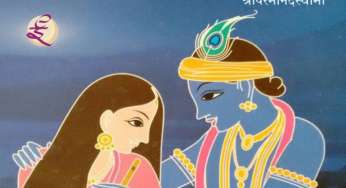 Krishna Sakha Majha All Part By Sri Paramananda Swami