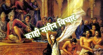 Mahabharat By Prabhakar Phadnis