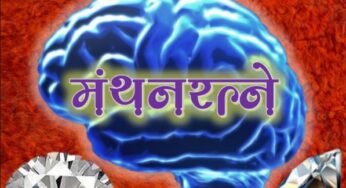 Manthan Ratne By Digambar Alsi