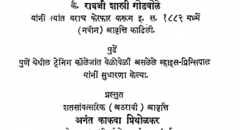 Navneet By Parshuram Ballal Godbole