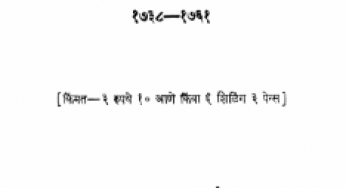 Tarabai Ani Sambhaji By Govind Sakharam Sardesai