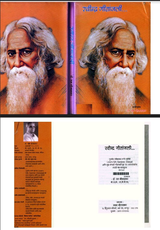 rabindranath tagore biography in marathi