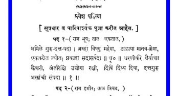 Sangeet Tridandi Sanyas By Krishnaji Prabhakar Khadilkar