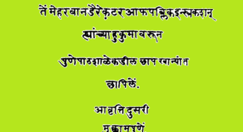 Padarth Vigyan Shastra By Kero Lakshman Chhatre