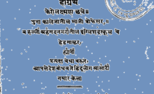 Panchangasadhan Koshtake By Kero Lakshman Channe