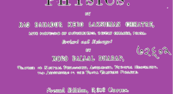 Physics By Kero Lakshman Chhatre